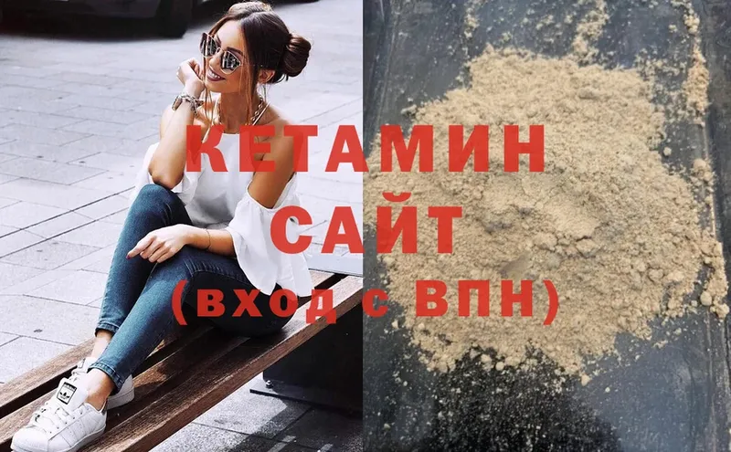 Кетамин VHQ  Дюртюли 