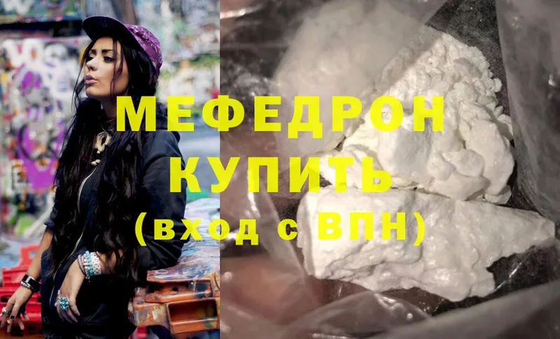 МЕФ mephedrone  mega онион  Дюртюли 